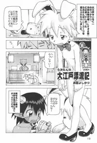 (C61) [Haradaya (Various)] Ramimaniwa (Keio Flying Squadron)