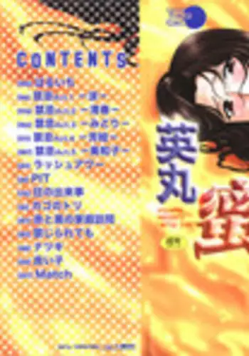 [美夜川はじめ] 聖職者が行く(cqxl自己汉化)（Chinese）