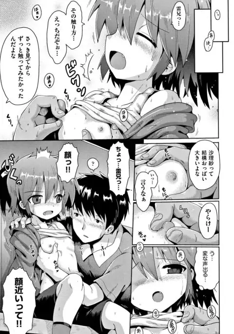 Kokugo Sansuu Rika Sex