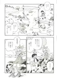 (COMIC1☆12) [Puchi-ya (Hoshino Fuuta)] Bokujou no Shoujo Remy