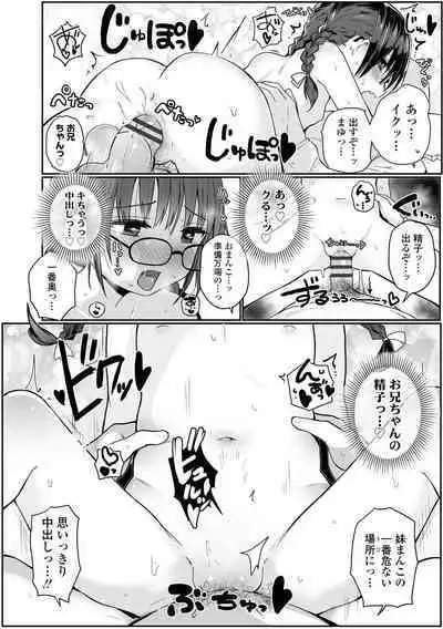 Chiisai Houga H Desho