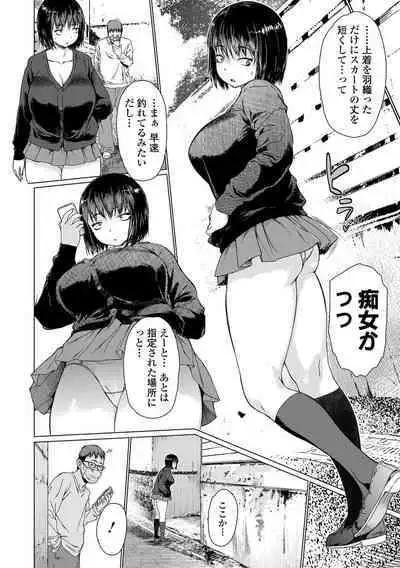 Aidori Soushuuhen