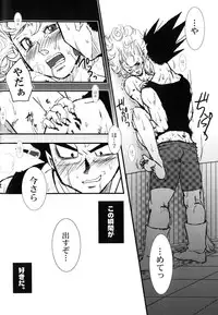 Bulma's OVERDRIVE! (Dragonball Z) [Vegeta X Bulma]