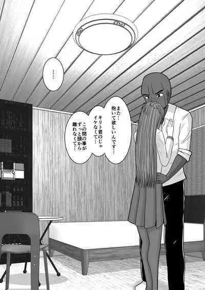 Ochiru Senkou Ver.E