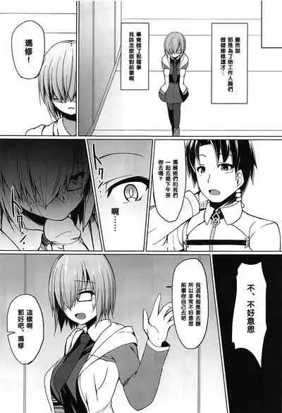 Gomennasai Senpai