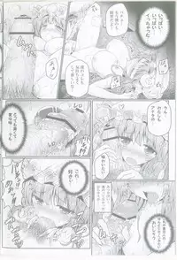 (C83) [e☆ALI-aL! (Ariesu Watanabe)] Mu-chouli~! (Touhou Project)