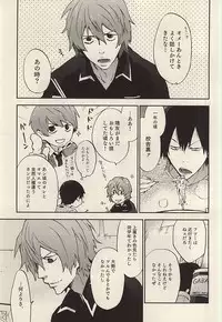 (C88) [EgoRhythm (Sakiko)] Under Summer (Yowamushi Pedal)