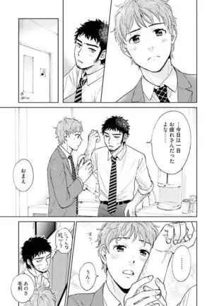 Otokogokoro to Munage to Josou