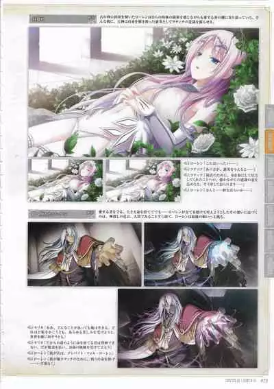 [Eushully] Tenbin no La DEA. ~Ikusa Megami MEMORIA~ Perfect Guidebook