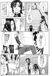 [Ikumo Taisuke] Majimeni Yarimasu (Seitokaichou)