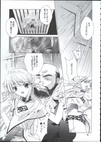 [RED RIBBON REVENGER] Genei (Star Ocean)
