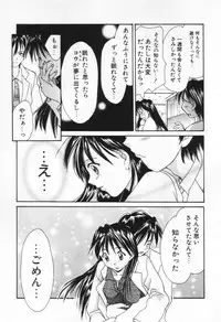 [Setsuna] Love Potion
