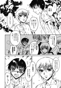 [Anthology] Nure x Otokonoko - Ero Shota 10