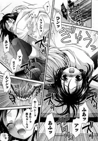 Karyou Gakuen Shotoubu Vol.12