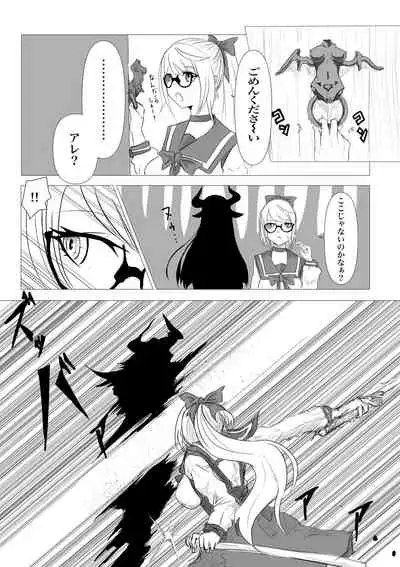 Kuesutobodo, lewd demons and pleasure spells