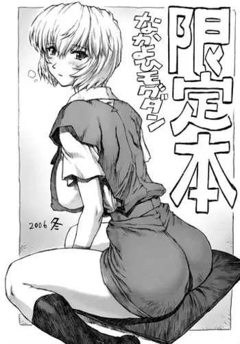 (2006 SPRING)[pocky factory]maidandante 2.5