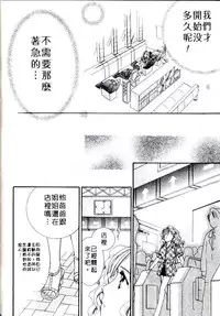 [Sagami Hina] Step UP!! | 深情依偎 [Chinese]