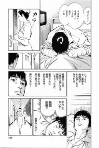 [Tomisawa Chinatsu, Hazuki Kaoru] My Pure Lady Vol.2