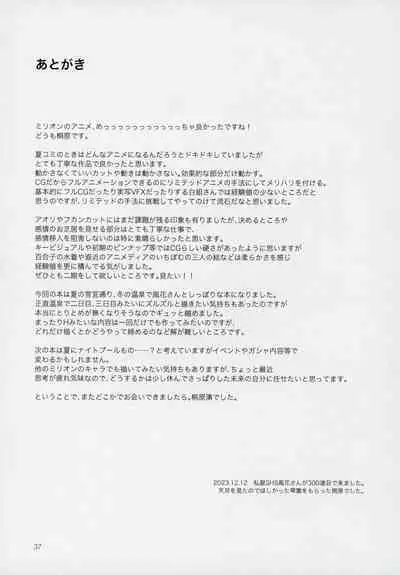 Setsugetsuka