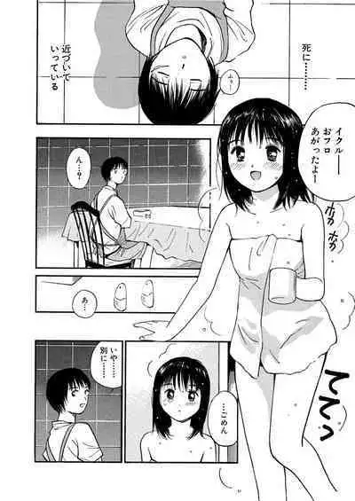 [Tanaka Yutaka] Ai-Ren Treasure Edition - Volume One [Digital]