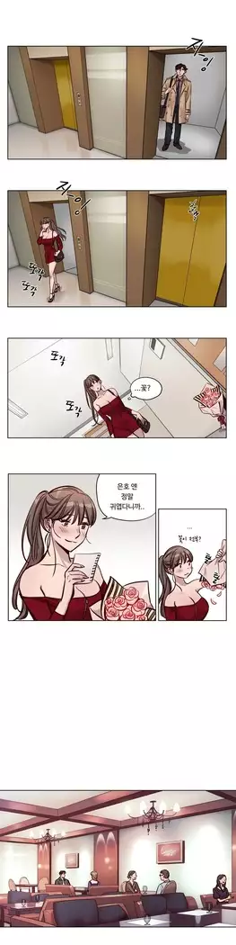 Atonement Camp Ch.0-28