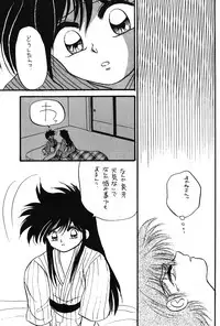(C43) [Hoge Hoge CLUB (Various)] Ranma no Manma (Ranma 1/2)