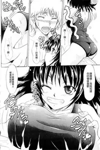 [Tsujikaze] Onedari Toy Box [Chinese]