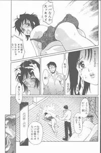 COMIC Penguin Club Sanzokuban 2001-08 [Incomplete]