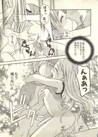 [Anthology] Pai;kuu 1999 March Vol. 18