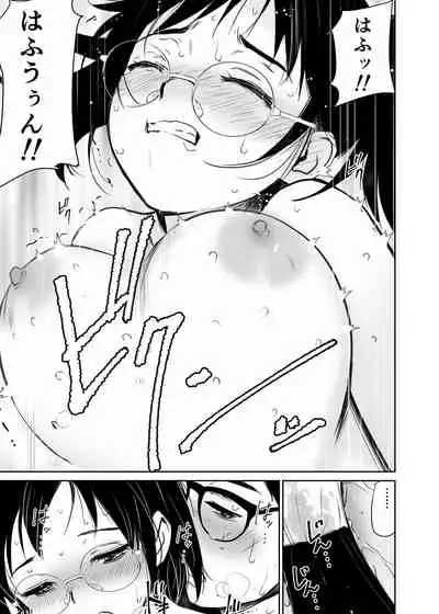 Kuu-chan no Hatsu Ecchi