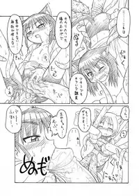 [PH-Bu (Murakami Takashi)] Nyan to Flexible!