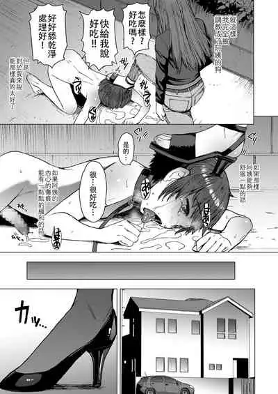 [Bakunyu Fullnerson (Kokuryuugan)] Tsugunai ~Kanzenban~丨贖罪～完全版～ [Chinese] [沒有漢化] [Digital]