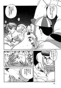 [Deep Purple '72] Shidou Onegai Shimasu