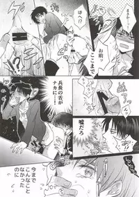 (C86) [Akiya (Suzusawa Aki)] Heichou ga Nandaka Hentai desu! (Shingeki no Kyojin)