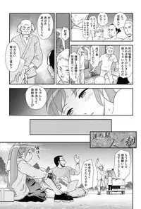 [Suehirogari] Roshutsu de Yume Gokochi♡ [Digital]