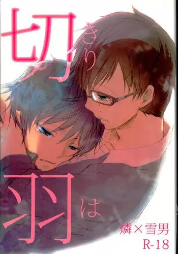 Climb Hips! Ch. 2