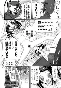 Karyou Gakuen Shotoubu Vol.9