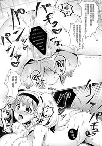 Nimunimu Onsen Romance