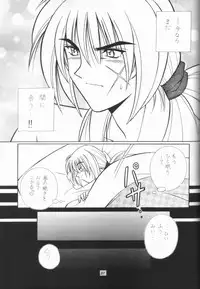 [Taka no Tsume de Ikou] Himura Kenshin (Rurouni Kenshin)