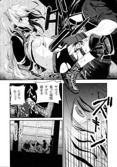 (C99) [DMC Juukou] Busou Joshi Kanzen Haiboku