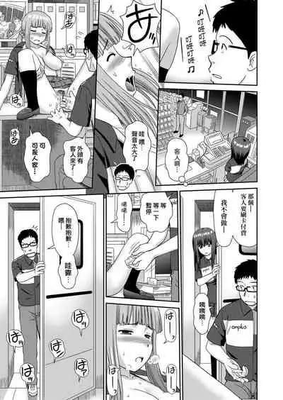 Shitaku Nacchatta. | 耐不住慾火焚身。