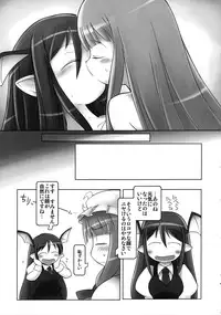 [ももいろけっとしー] かよわきジェラシー (Touhou)