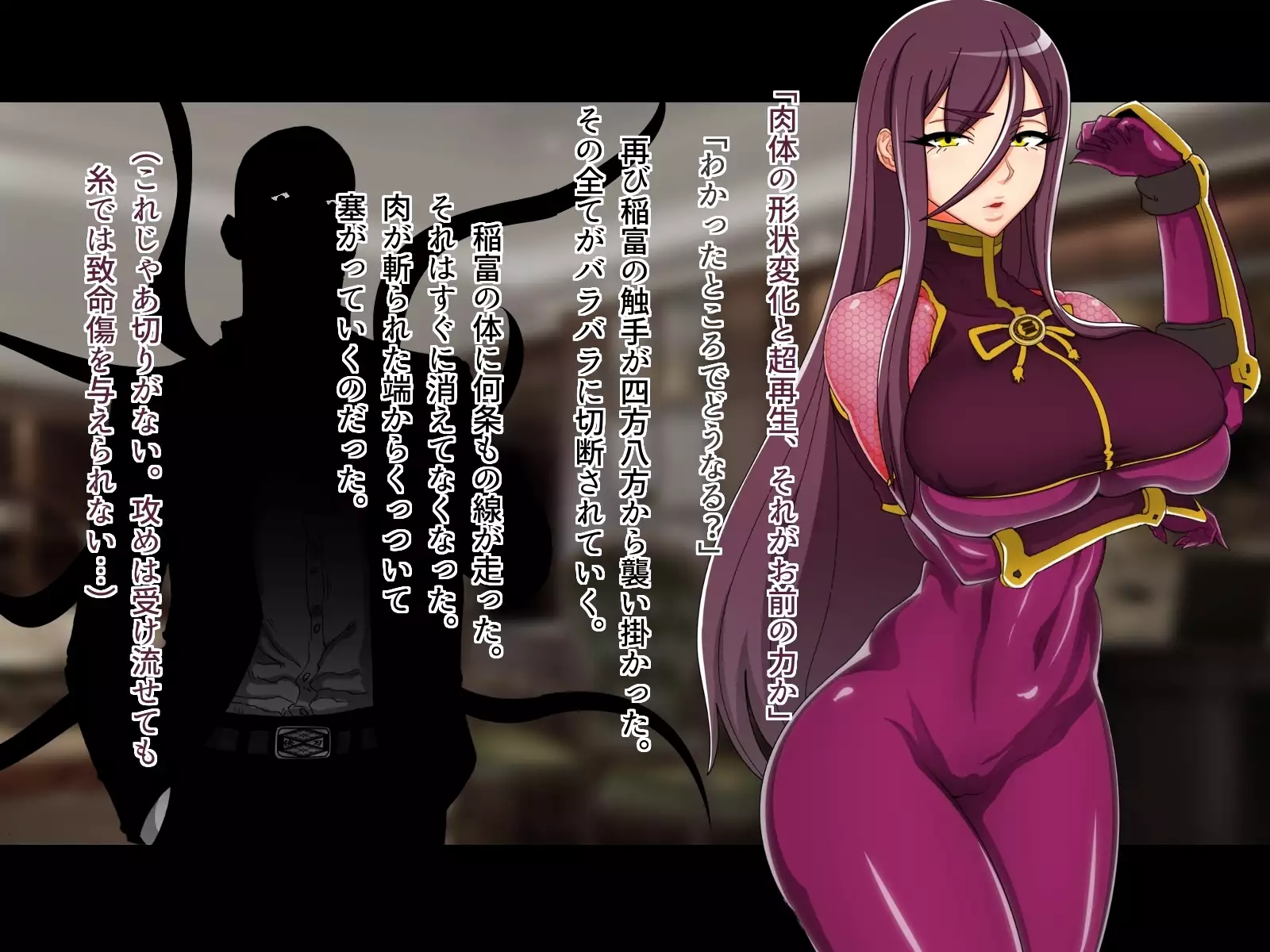 Tokumei Ninja Shiun