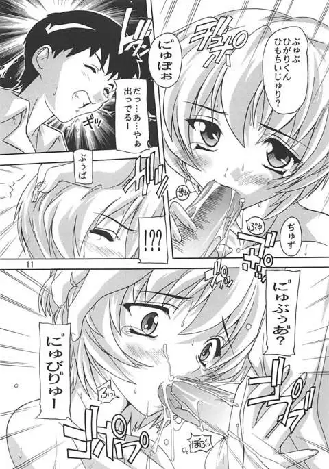 Moe Ayanami
