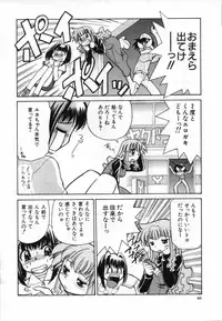 [Mizuki Hitoshi] Ochuusha Shimasho