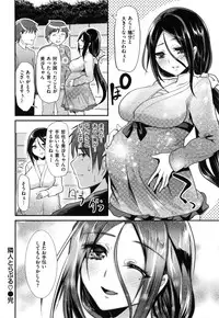 [Shimaji] Ijimecha rame ❤