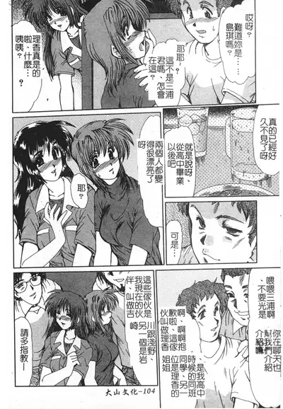 Injo Densetsu