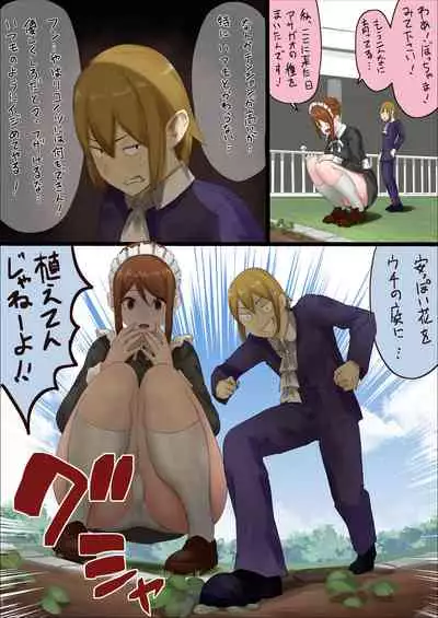 master and maid