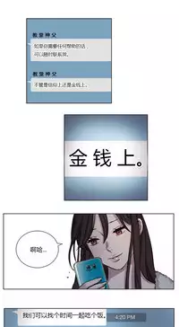 [Ramjak] Atonement Camp Ch.0-42 (Chinese)