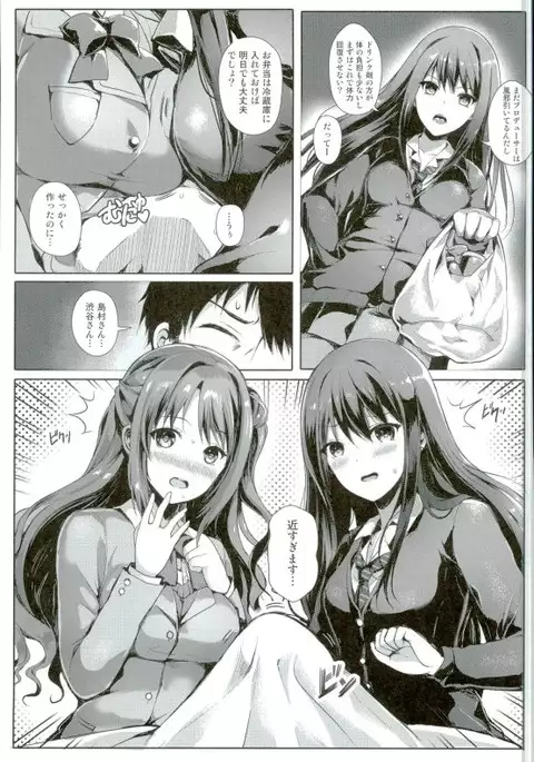 Binetsu Cinderella